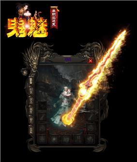天龙八部私服帝王装备